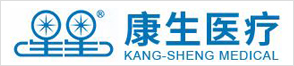天臺縣康生醫療器械有限公司